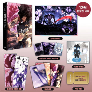 Solo Leveling Vol. 12 Limited Edition / Korean Webtoon Manhwa Manga Comic / Gift