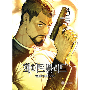 White Blood Unholy Blood Vol. 3 Korean Line Webtoon Comics Book / New / Gift