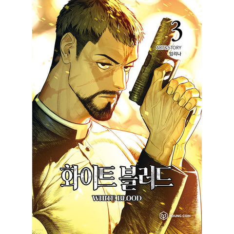 White Blood Unholy Blood Vol. 3 Korean Line Webtoon Comics Book / New / Gift