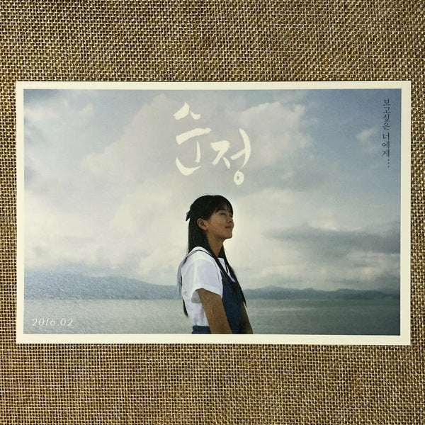 EXO D.O. KYUNGSOO [Pure Love Unforgettable] Official Film Postcard Set / Gift