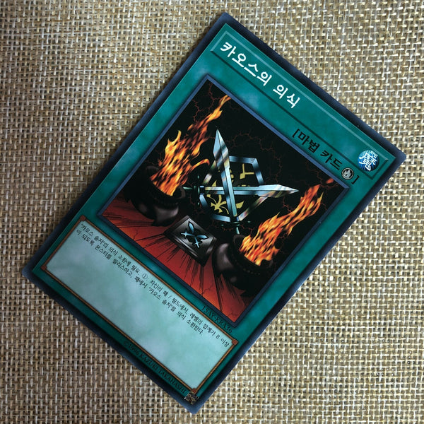 Yugioh Black Luster Ritual / 15AY-KRA36 / Common Rare / Korean Ver / Mint / Gift
