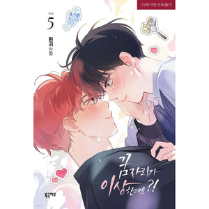 It's Just a Dream... Right?! Vol 5 + 1st Ed. Sticker / BL Korean Webtoon / Gift