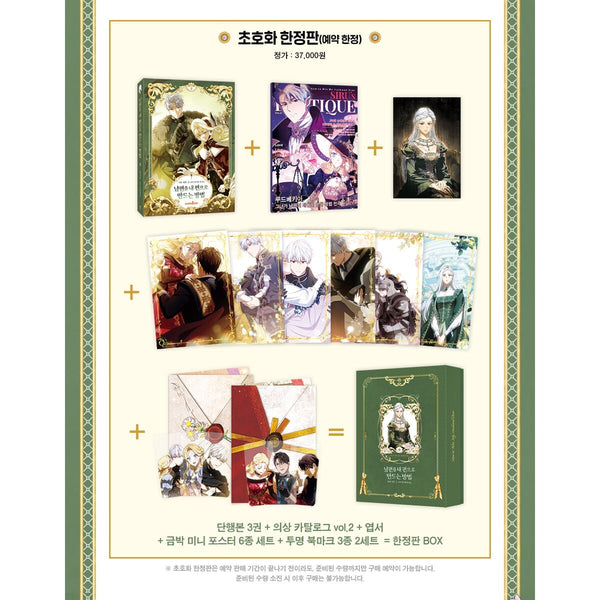 How to Get My Husband on My Side Vol 3 Limited Ed / Korean Webtoon / New / Gift