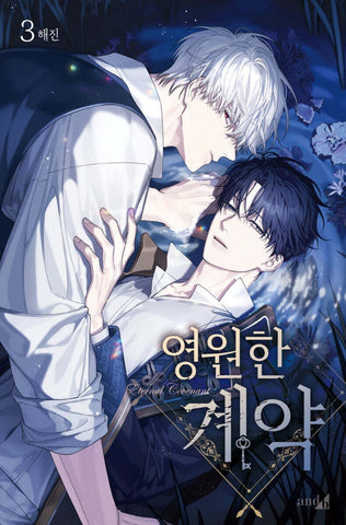 Eternal Covenant Vol. 3 / Korean Webtoon Book Manhwa Comics Manga BL / Gift