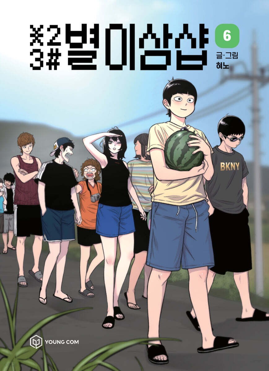 *23# Star Ginseng Shop Vol 6 / Korean Webtoon Comics Manhwa Manga / New / Gift