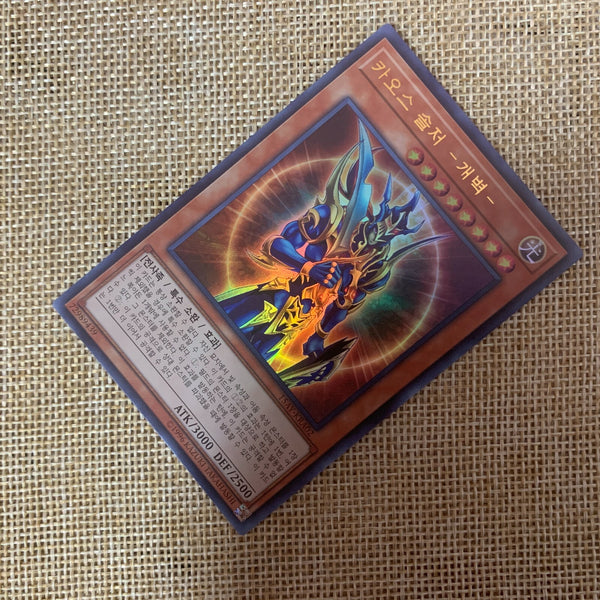 Yugioh Black Luster Soldier-Envoy Beginning / 15AY-KRA02 / Ultra Rare Korean / M