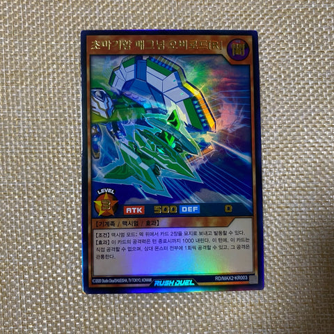Yugioh Supreme Flagship Magnum Overlord / RD/MAX2-KR003 / Rush Rare Korean /+G