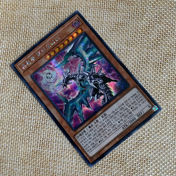 Yugioh Chaos Dragon Levianeer / PAC1-KR020 / Prismatic Secret Rare Korean / New