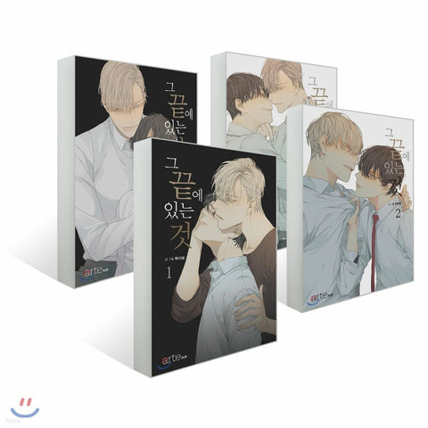 At the End of the Road Vol 1~4 Whole Set Korean Webtoon Book Manga Comics Manhwa