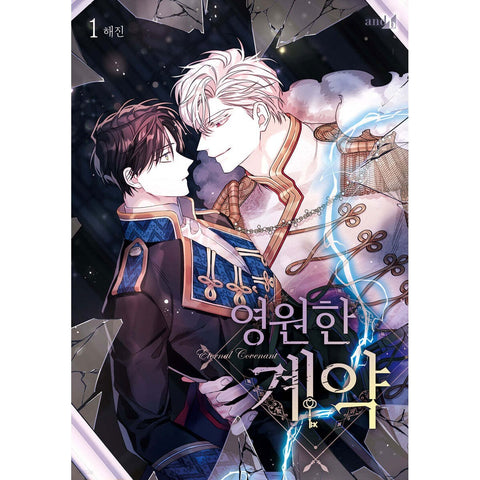 Eternal Covenant Vol. 1 BL / Korean Webtoon Book Manhwa Comics Manga / Gift