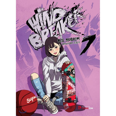 Wind Breaker Vol. 7 / Korean Webtoon Book Naver Line Manhwa Comics Manga / Gift