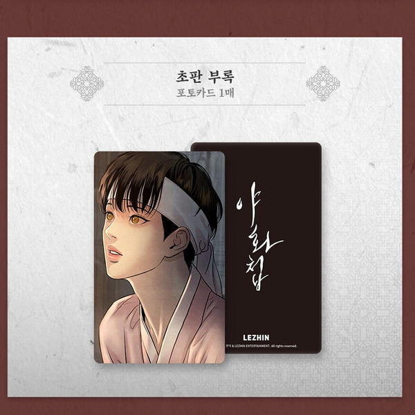 Painter of the Night Vol 4 / Korean BL Webtoon Comics Book + 1st Ed PC Included