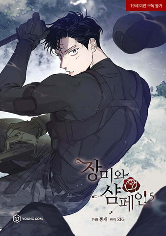 Roses and Champagne Vol 5 / Korean Webtoon Book Manhwa Manga / New / Gift