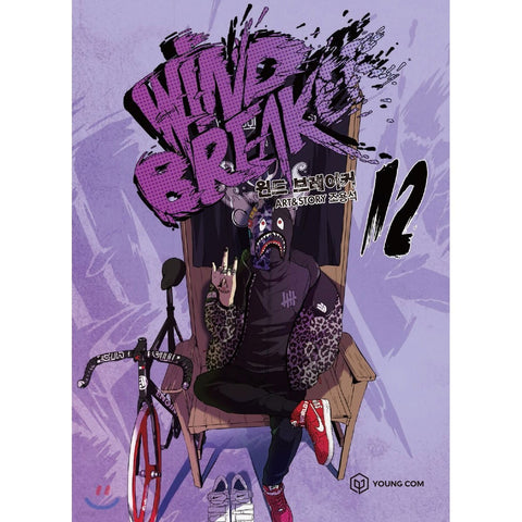 Wind Breaker Vol. 12 / Korean Webtoon Book Naver Line Manhwa Comics Manga / Gift