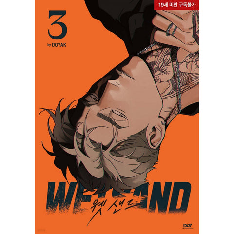 WET SAND Vol. 3 / Original Korean Manhwa Webtoon Comics Book BL Tappytoon / Gift