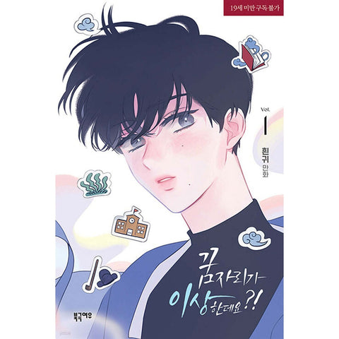 It's Just a Dream... Right?! Vol 1 BL / Korean Webtoon Manga Comic Manhwa / Gift