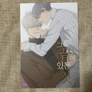 At the End of the Road Official Postcard #3 / 1st Ed / Korean Webtoon BL / Gift