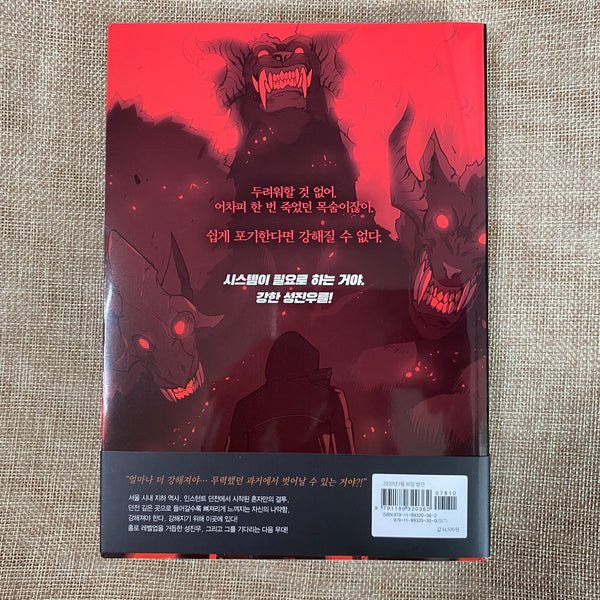 Solo Leveling Vol.2 / 1st Edition with Obi / Korean Webtoon / Excellent / New
