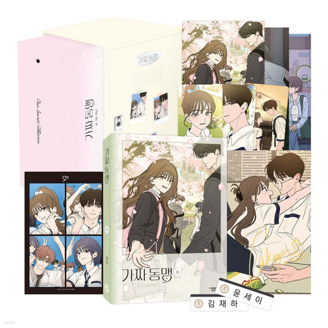 Our Secret Alliance Vol 5 / Korean Webtoon Book Manhwa, Special Limited / Gift