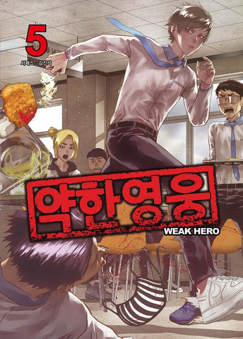 Weak Hero Vol 5 / Korean Webtoon Comics Book Manhwa Action / New (Sealed) / Gift
