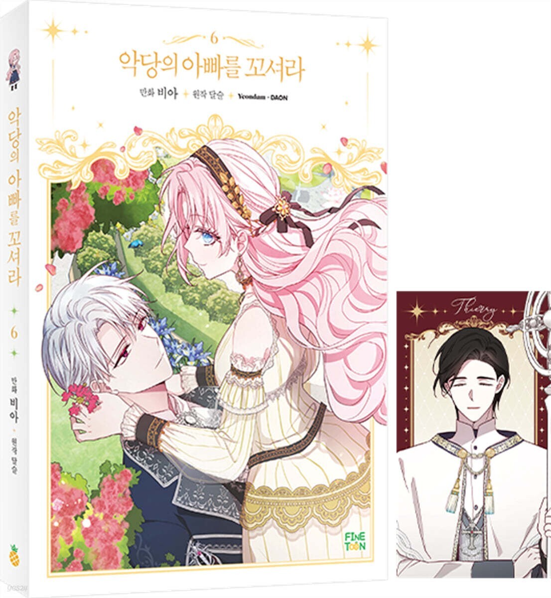 Flirting with The Villain's Dad Vol 6 / Korean Webtoon Book Manga Manhwa / Gift