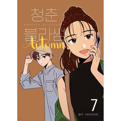 Seasons of Blossom Vol 7 / Korean Webtoon Comics Book / New / Gift