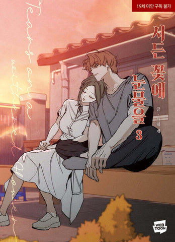 Tears on a Withered Flower Vol. 3, Pre-order Oct 15 / Korean Webtoon Book Comics