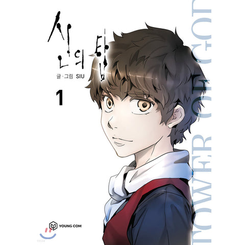 Tower of God Vol.1 Original Korean Line Webtoon Comics Manga Book / New / Gift