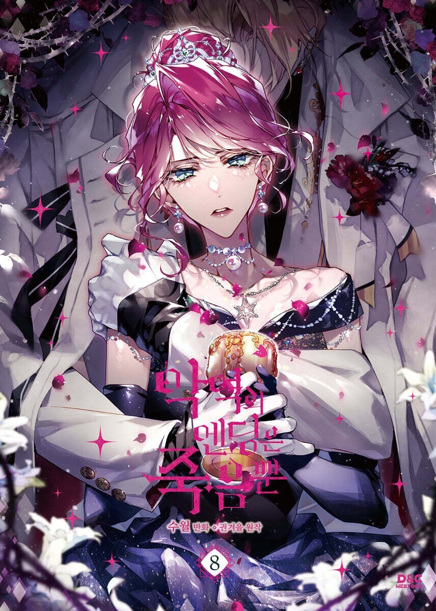 Death is the Only Ending for the Villainess Vol 8 / Korean Webtoon Book / Gift