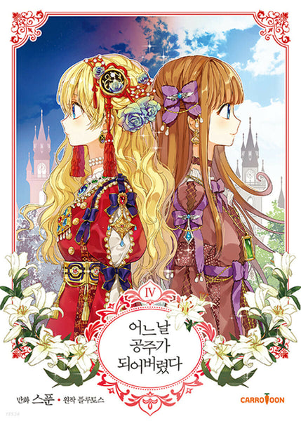 Who Made Me a Princess Vol 1-5 Korean Webtoon Book Manga Manhwa Comics / New