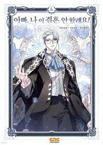 Father, I Don't Want This Marriage Vol 6 / Korean Webtoon Comics Book Manhwa /+G