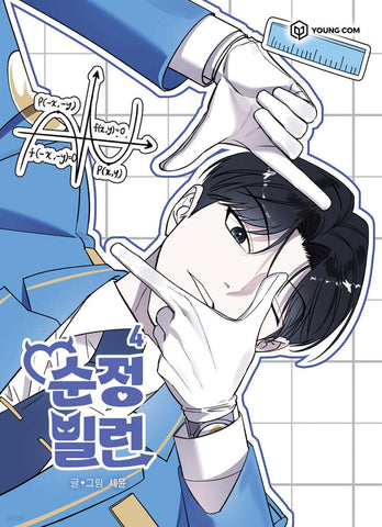 Villain with a Crush Vol 4 / Korean Webtoon Book Manga Comic, First Ed. / Gift