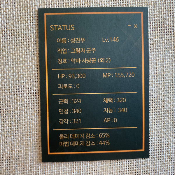 Solo Leveling Sung Jin-woo #5 / Bonus Photocard, First Ed. Rare Card / Gift