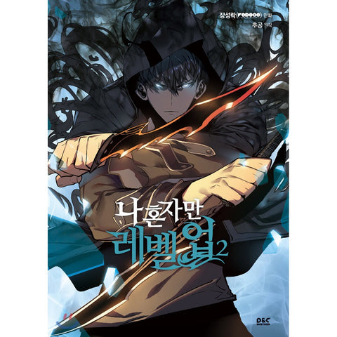 Solo Leveling Vol. 2 Original Korean Manhwa Webtoon Comics Book / New / Gift