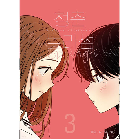 Seasons of Blossom Vol 3 / Korean Webtoon Comics Book / New / Gift