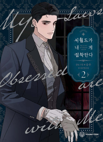 My In-Laws Are Obsessed With Me Vol 2 / Korean Webtoon Manga Comics Manhwa /GFT