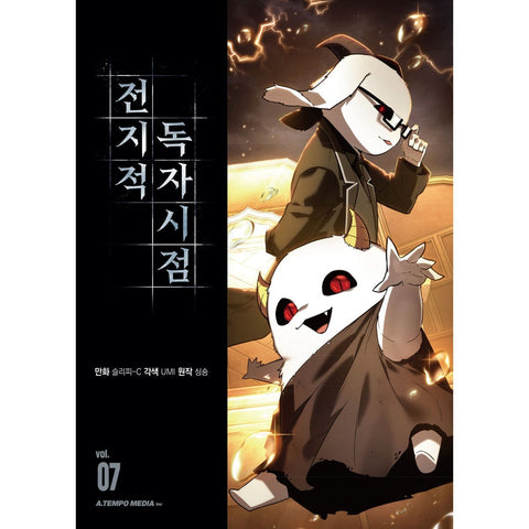 Omniscient Reader Vol 7 / Korean Webtoon Book + 2 Character, 1st Ed Sticker / Ne