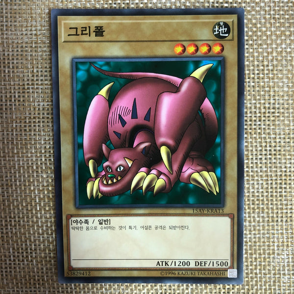 Yugioh Griffore / 15AY-KRA13 / Common Rare / Korean Ver / Mint / Gift