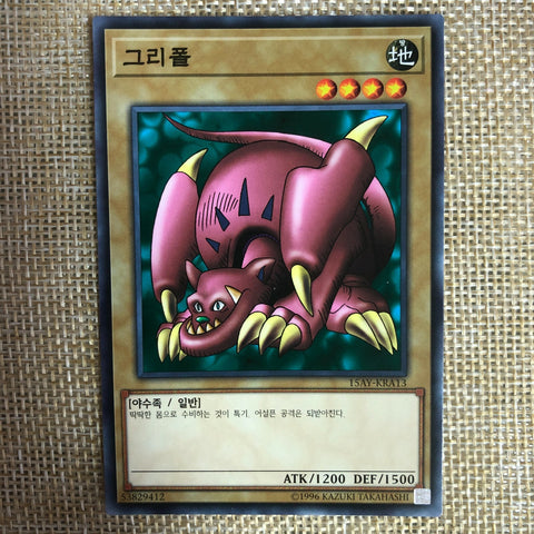 Yugioh Griffore / 15AY-KRA13 / Common Rare / Korean Ver / Mint / Gift
