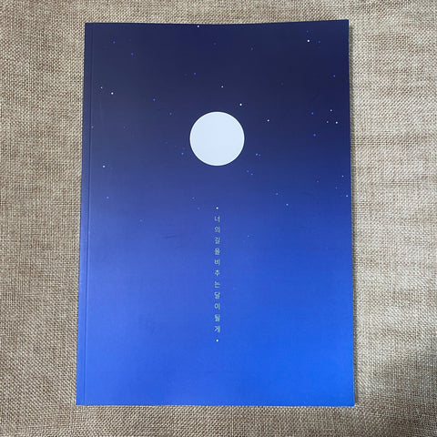 BTS JIMIN [ MOON Exhibition Photobook ] 160 pg, 21x30 cm/New, Rare / Gift