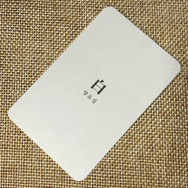 YANG YO SEOB [ White ] Official Photocard 105, 2nd Mini Album / New, Rare / Gift