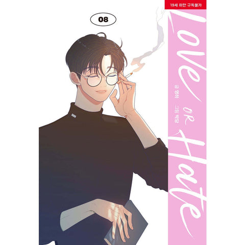 Love or Hate Vol 8 / Korean Webtoon Book Lezhin Manga Comic Manhwa / New / Gift