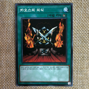 Yugioh Black Luster Ritual / 15AY-KRA36 / Common Rare / Korean Ver / Mint / Gift