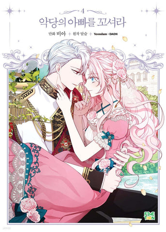 Flirting with The Villain's Dad Vol 4 / Korean Webtoon Book Manga Manhwa / Gift