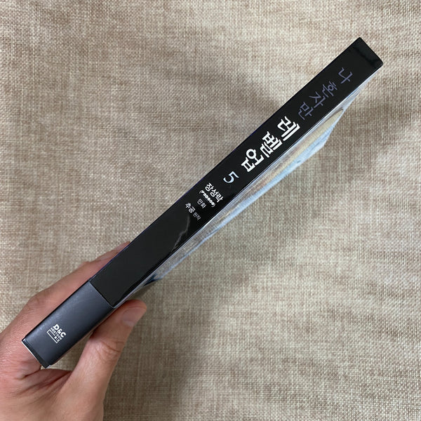Solo Leveling Vol.5 / 1st Edition with Obi / Korean Webtoon / Excellent / New
