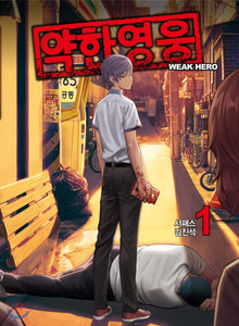 Weak Hero Vol 1 / Korean Webtoon Comics Book Manhwa Action / New (Sealed) / Gift