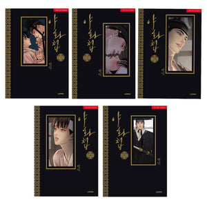 Painter of the Night Vol 1~5 / Korean Webtoon Comics Manga Book BL Historical