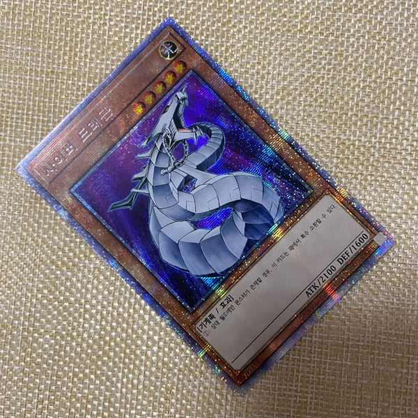 Yugioh Cyber Dragon / PAC1-KR012 / Prismatic Secret Rare / Korean / Mint / Gift