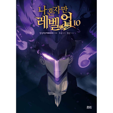 Solo Leveling Vol. 10 / Korean Webtoon Comics Manga Manhwa Book / New / Gift