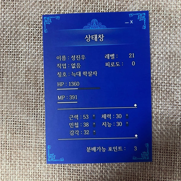 Solo Leveling Sung Jin-woo #4 / Rare Bonus Photocard, First Edition / New / Gift